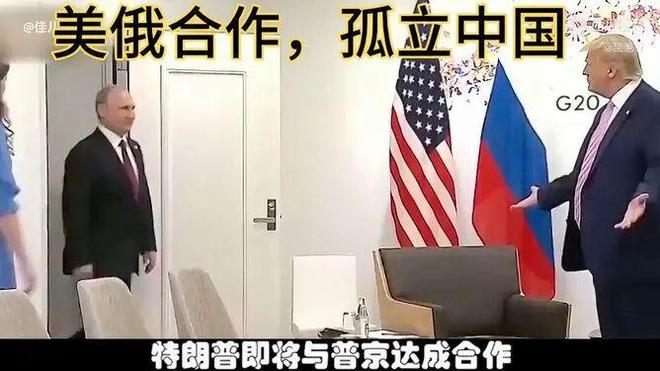 ”浮出水面欧盟会被抽干中国做好防范!AG真人网页原创 美俄“对抗式合作(图2) ”浮出水面欧盟会被抽干中国做好防范!AG真人网页原创 美俄“对抗式合作(图2)