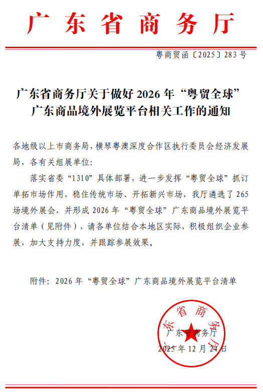 2026移师阿姆斯特丹抢占全球体育户外产业先机!ag真人平台第一游戏粤贸全球重点支持ISPO(图7) 2026移师阿姆斯特丹抢占全球体育户外产业先机!ag真人平台第一游戏粤贸全球重点支持ISPO(图7)