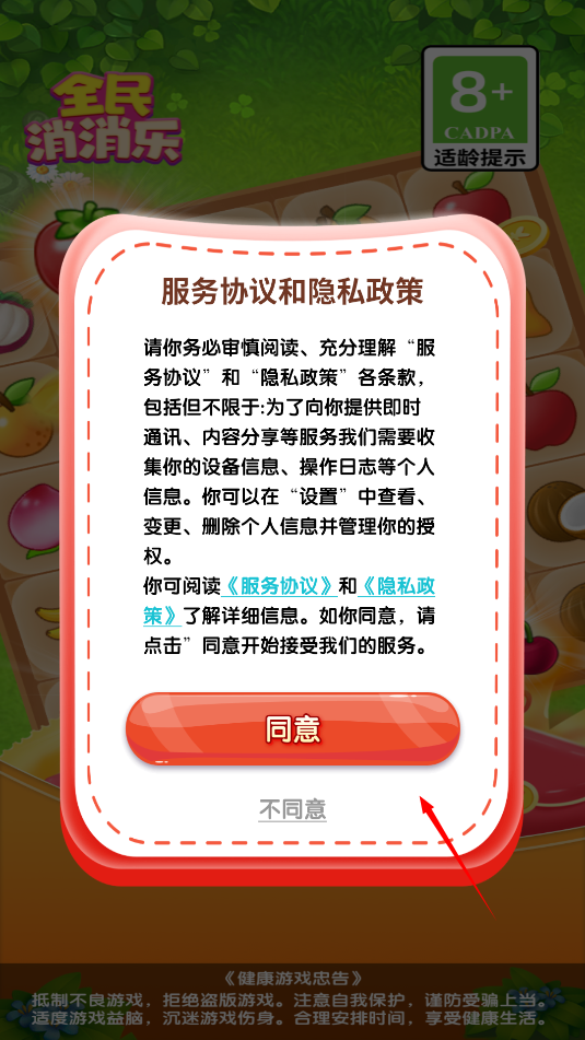 乐红包版2024游戏AG真人网页全民消消(图2)