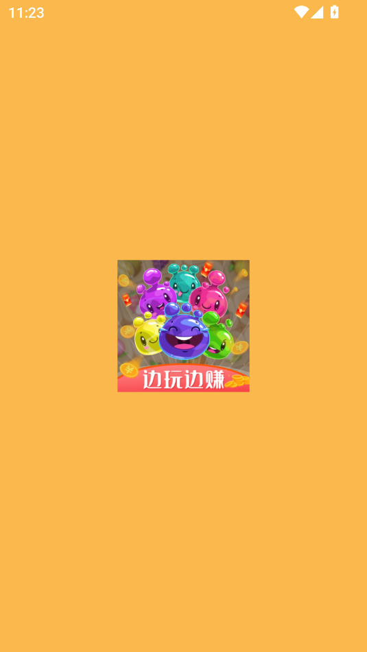 乐红包版2024游戏AG真人网页全民消消