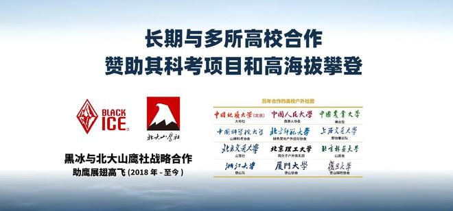 青睐”黑冰露营睡袋以硬实力铸就壁垒AG真人直营从“小众专业”到“大众(图5)